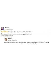 Отзыв Елена Авангардная