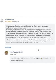 Отзыв Татьяна Добренькова