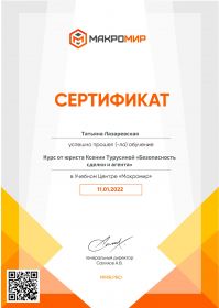 sertifikat_res_12445_user_12773