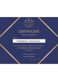 мой СертификатЗарубежка