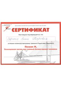 Гандопас