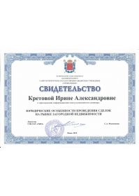 серты_page-0001