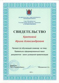 серты_page-0004