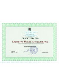 серты_page-0005
