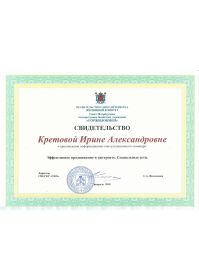 серты_page-0002