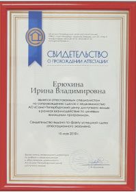 Свидетельство