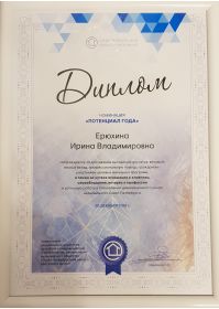 Диплом-ЦДЖ