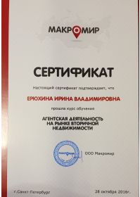Сертификат ММ
