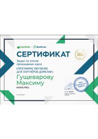 Снимок экрана 2020-10-10 в 17.19.48