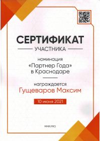 Скан Светлоград 1402021-06-16_002032