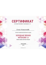 серт