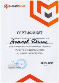 scan_20190703_160355