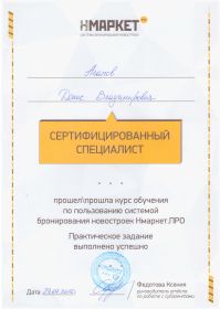 scan_20190703_160512