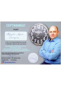 диплом0001