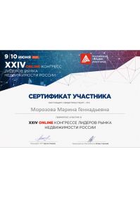 диплом ргр