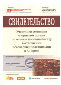 Скан_20191217 (2)