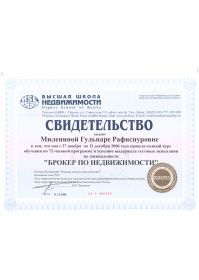 Скан_20191217 (3)