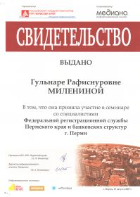 Скан_20191217 (5)