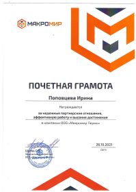 грамота