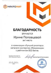 грамота-1