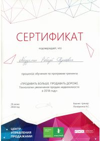 cci27122019