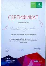 Серт Унистрой