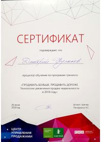 Серт Унистр
