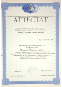251дек. 28, Док. 2_page-0001