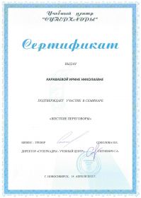 doc01312020191230114614_page-0001