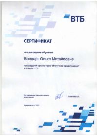 втб