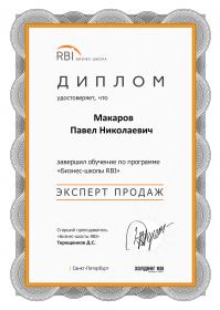 Безымянныйсертификат