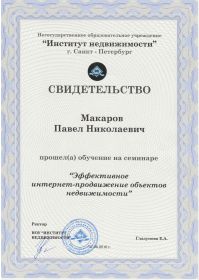 Свидетельство реклама