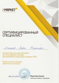 Безымянный