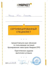 scan0030-001