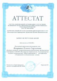 5_Аттестат_Агент_062017