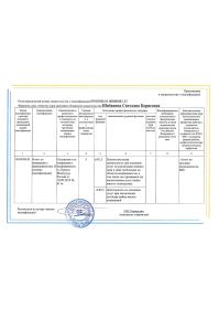 doc01498520220215134342_page-0003