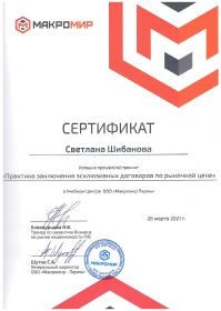 дИПЛОМ кИВОКУРЦЕВА