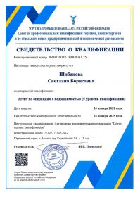 doc01498520220215134342_page-0002