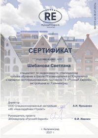 sertifikat_№372_ot_06.07.2021_-_shibanova_svetlana