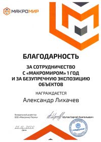 Усадьба Ильич Сканы.01