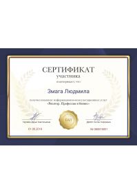 Серт