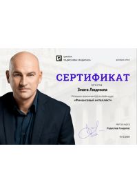 с-т