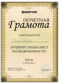 Скан_20200226 (3)-min
