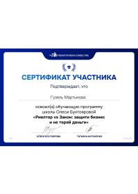 СертификатПоИПиСЗ10.03.25г