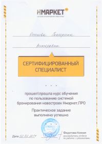 scan_20190305_122903