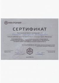 scan_20190305_122746