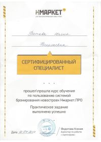 н-маркет