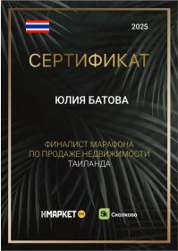 Недвижимость Тайланда