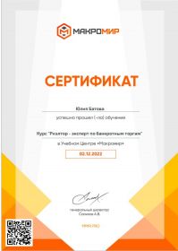 Банкротные торги