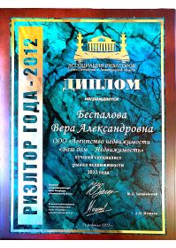 риэлт (1)